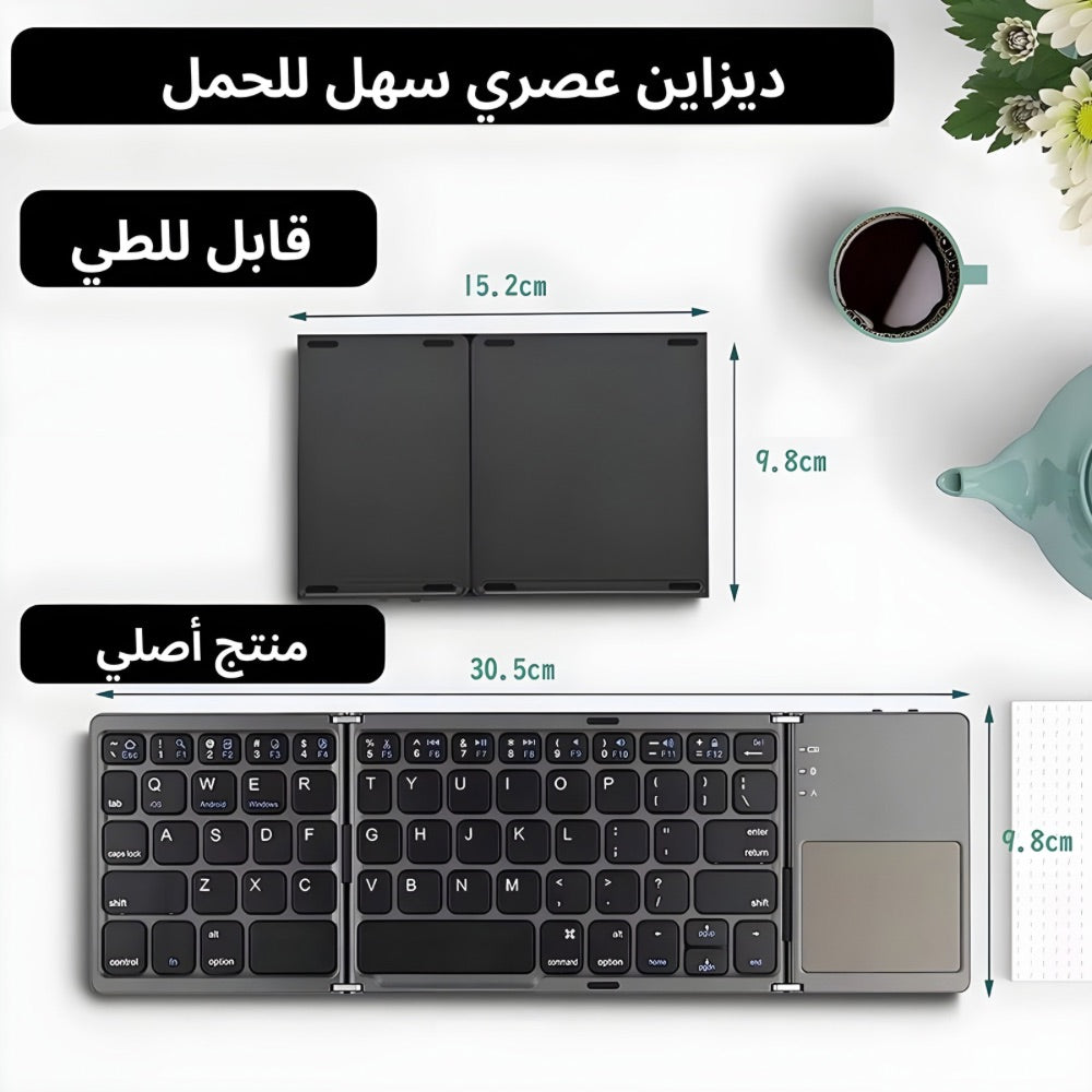 FOLDABLE KEYBOARD