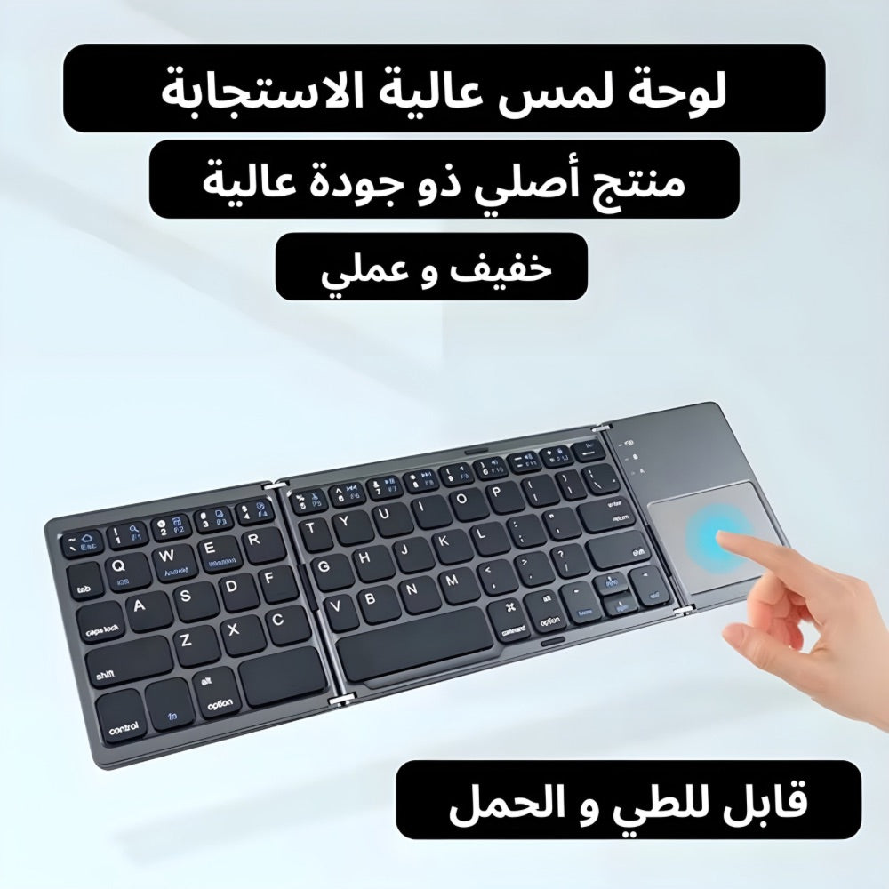 FOLDABLE KEYBOARD