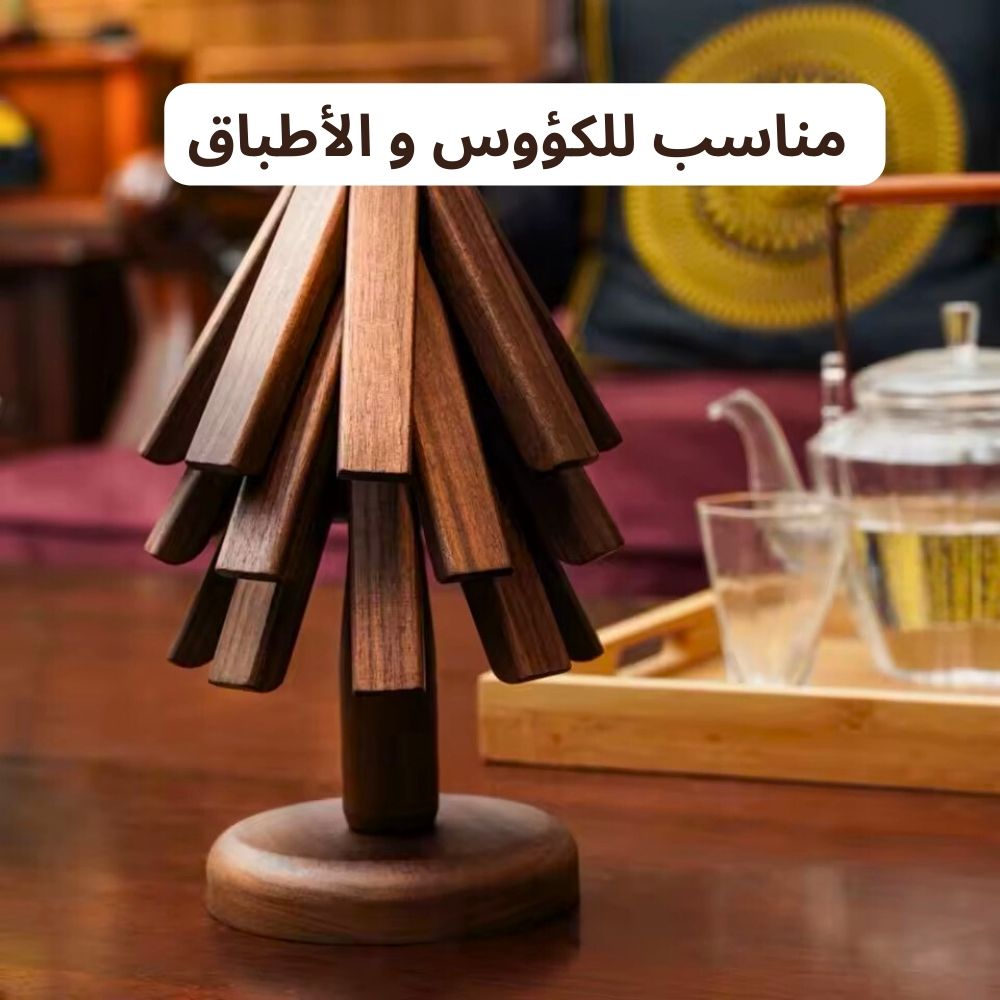 حامل الأكواب الخشبي 4 قطع