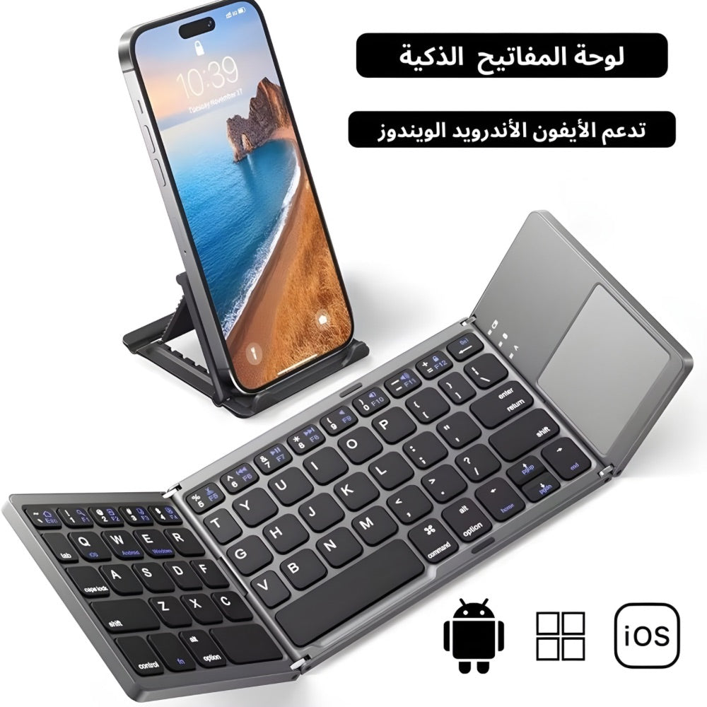 FOLDABLE KEYBOARD